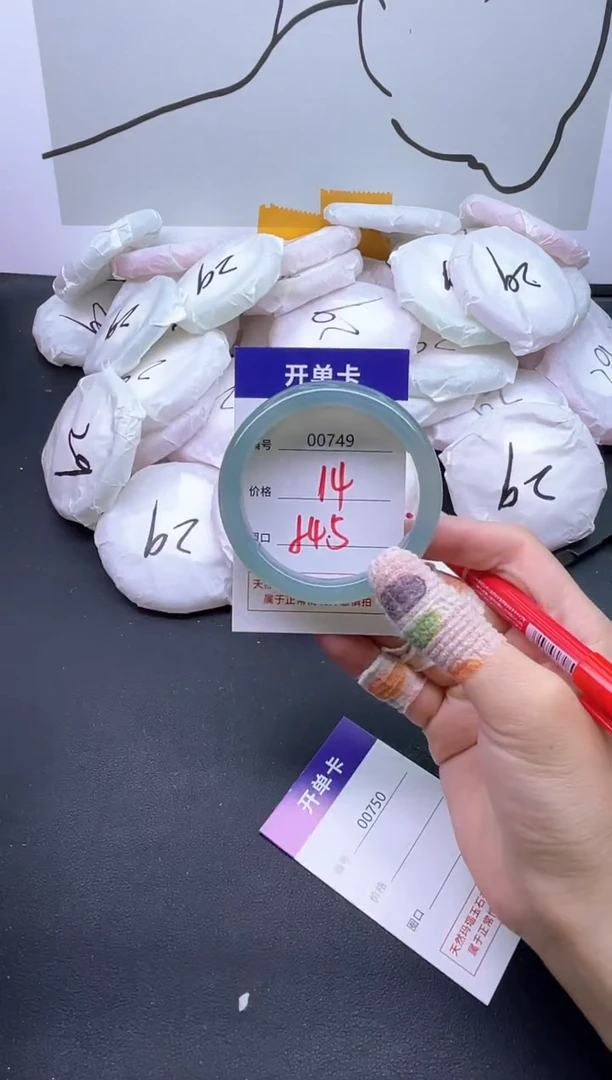 手镯玛瑙/玉髓未镶嵌749