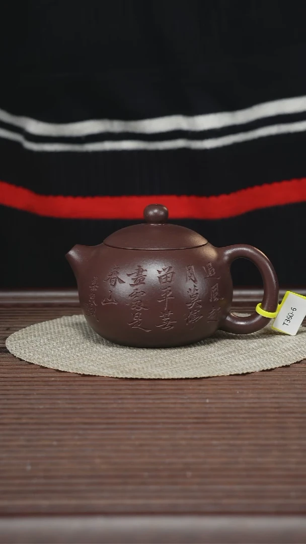 茶壶紫砂玮T360 西施 老紫泥 200cc