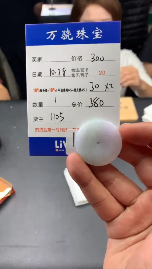 未镶嵌定制翡翠紫* B029417