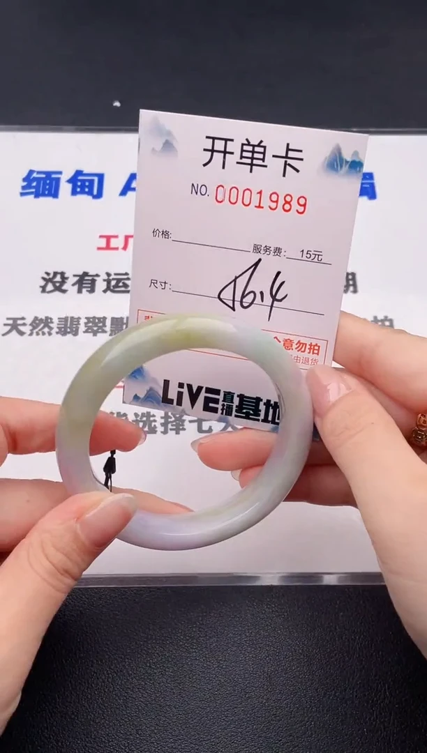 未镶嵌手镯翡翠89
