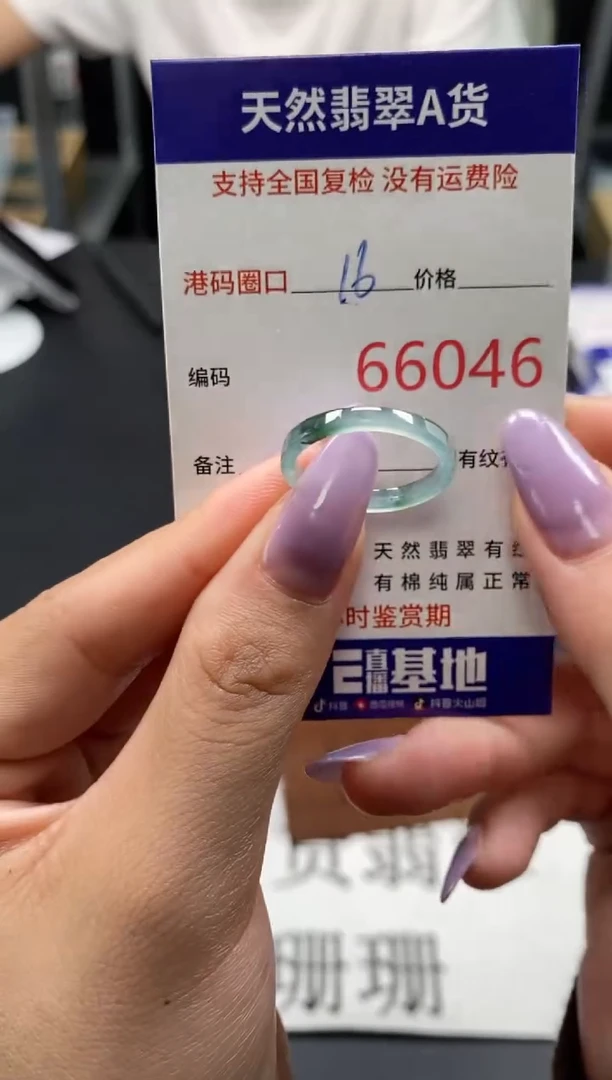 未镶嵌戒指翡翠天然A货翡翠6046