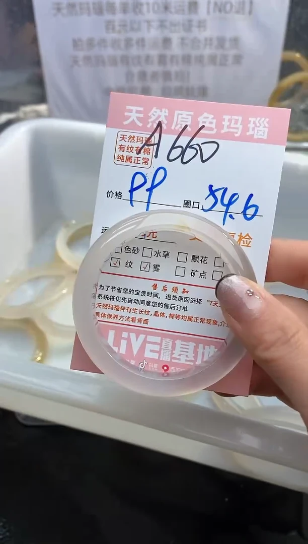 【闪购商品】玛瑙/玉髓手镯未镶嵌660