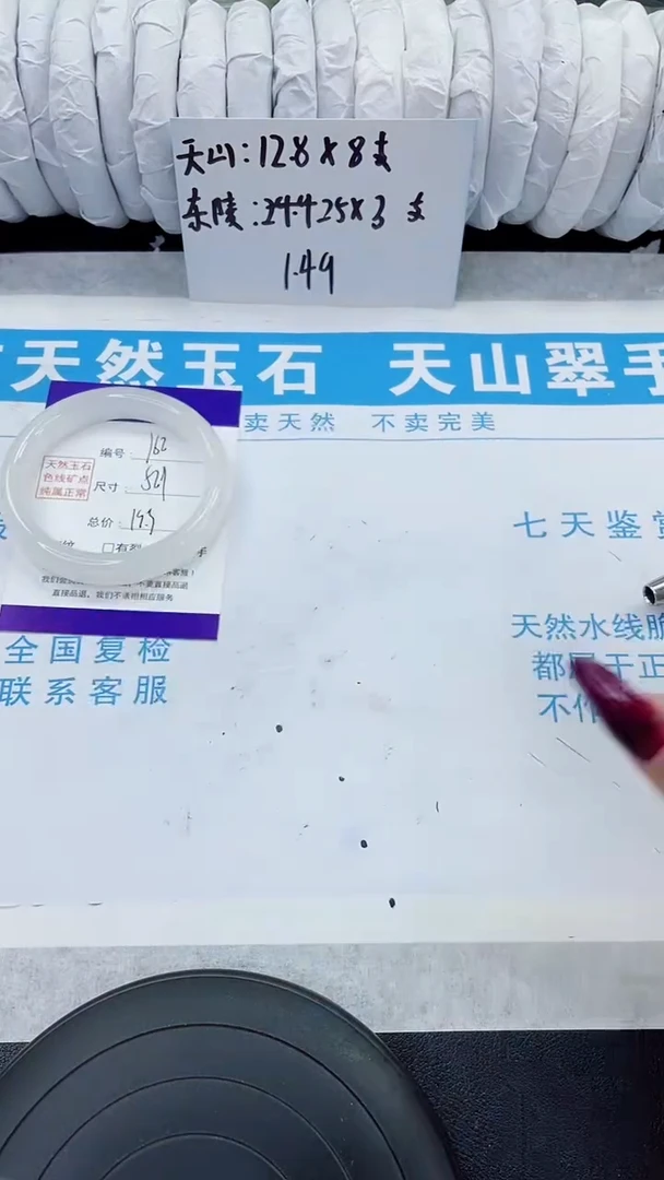 未镶嵌手镯石英质玉162-52/53