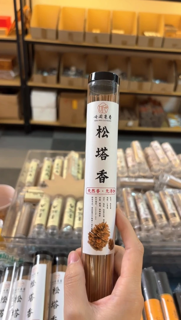 线香50克线香松塔香
