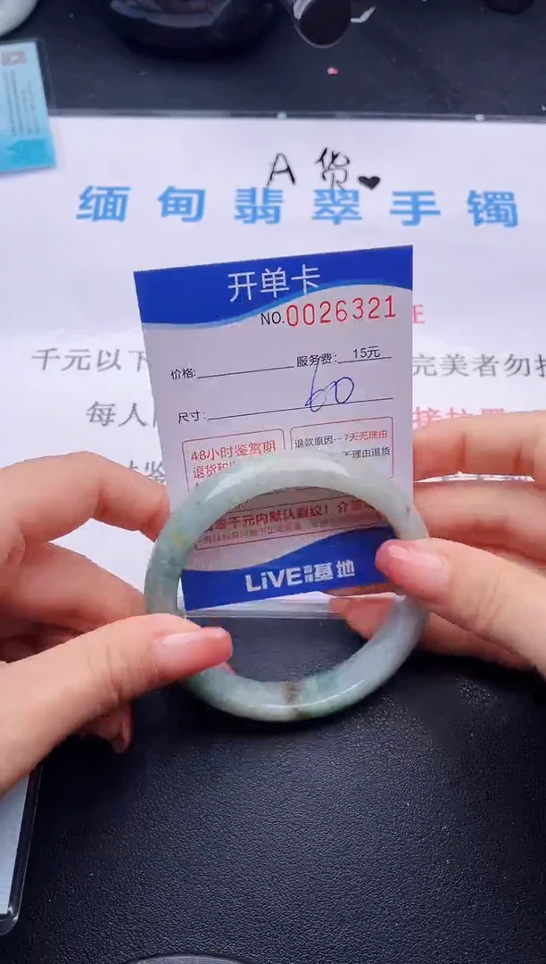 翡翠手镯未镶嵌21拍哪个图片就是发哪个