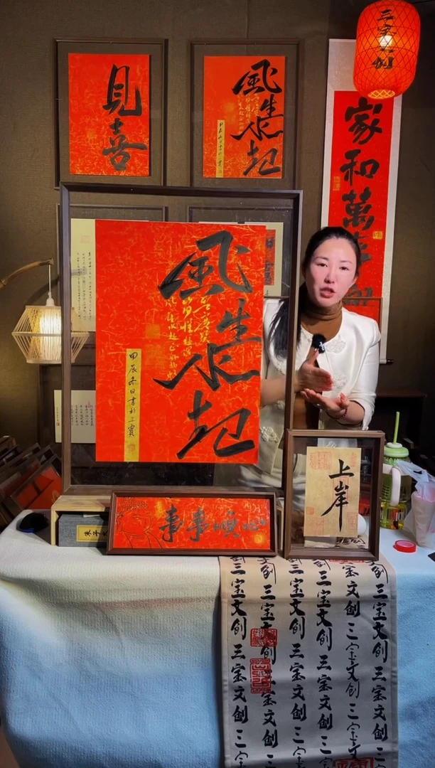 【闪购商品】书法【风生水起】红纸实木手写62*82