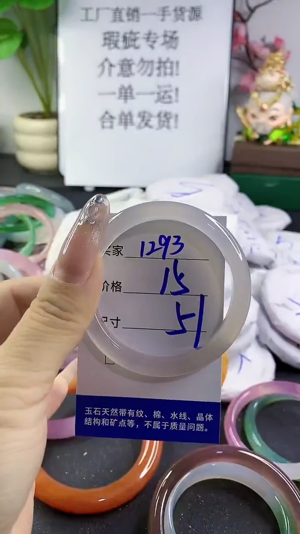 玛瑙/玉髓手镯未镶嵌1293