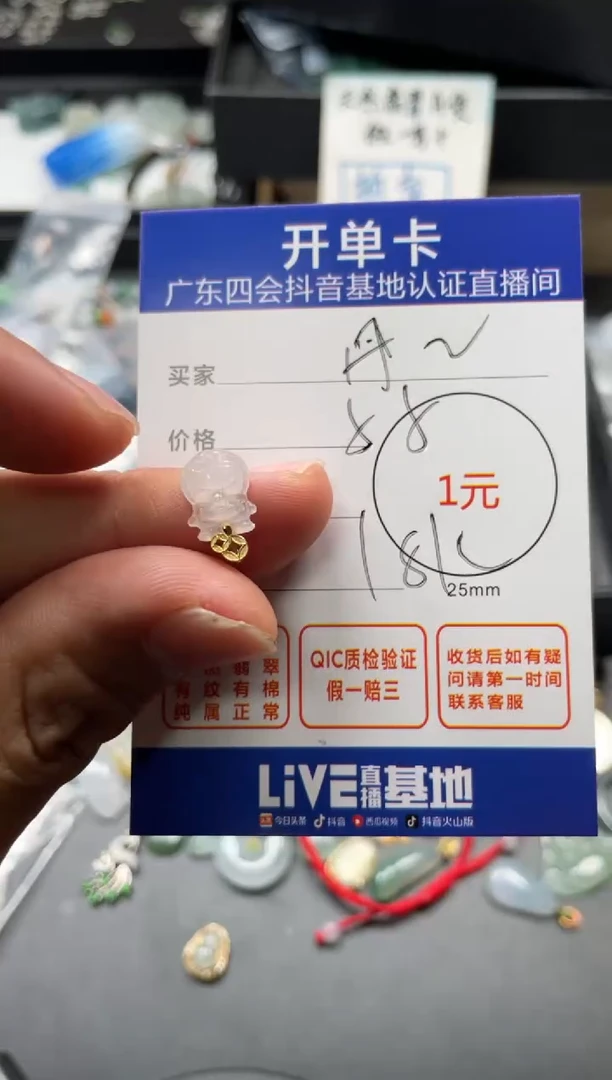 颈饰未镶嵌翡翠?*淇挂件