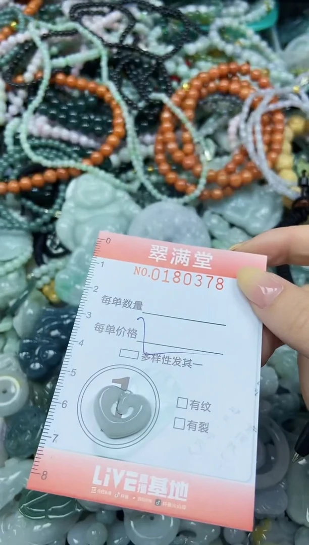 颈饰未镶嵌翡翠闪购0180378