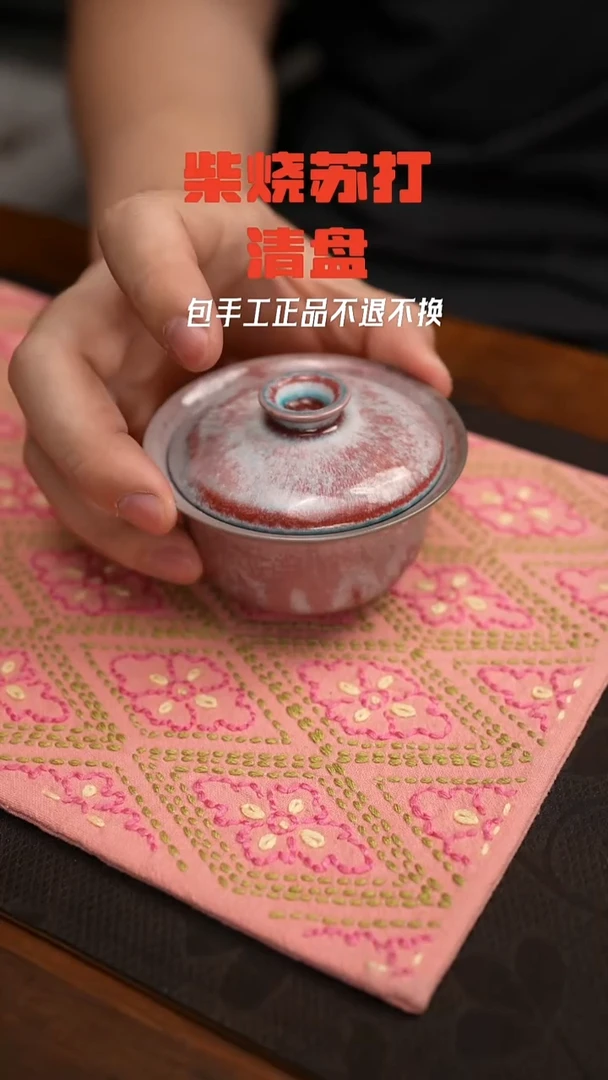 柴窑裸烧自然落911