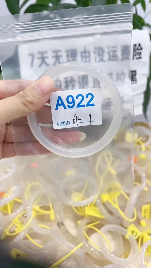 手镯玛瑙/玉髓未镶嵌A922