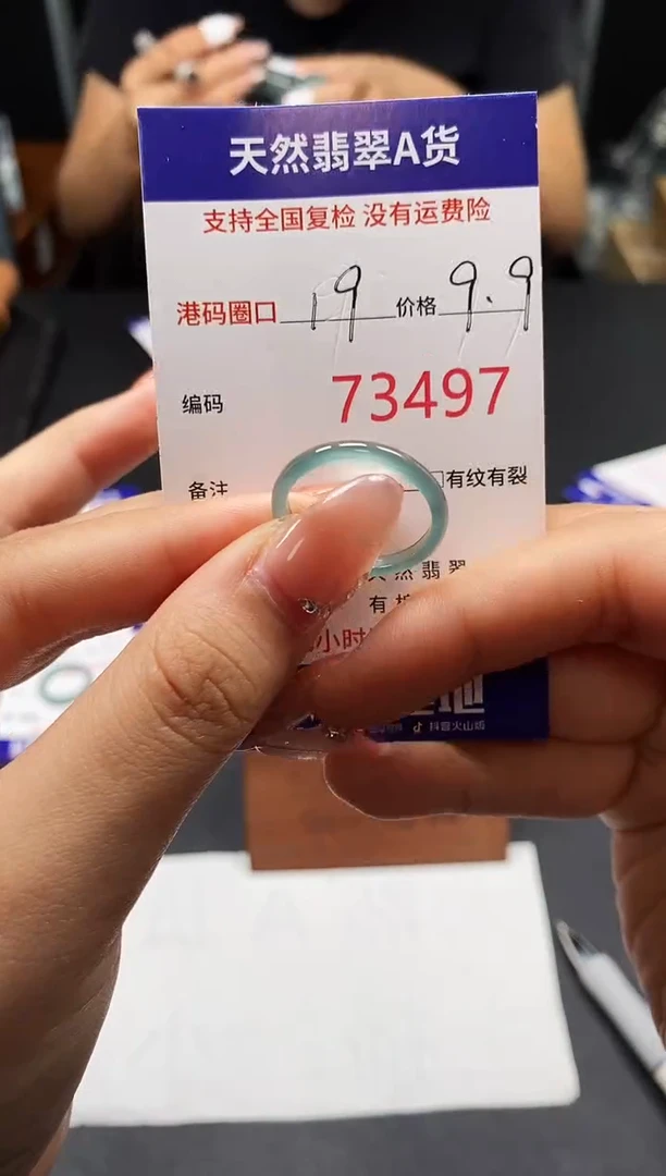 未镶嵌戒指翡翠天然A货翡翠3497