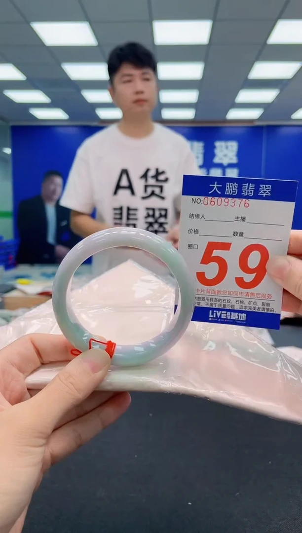 翡翠手镯未镶嵌AAAAAAAAA