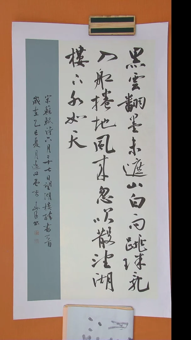 书法李春强老师精美作品150*80