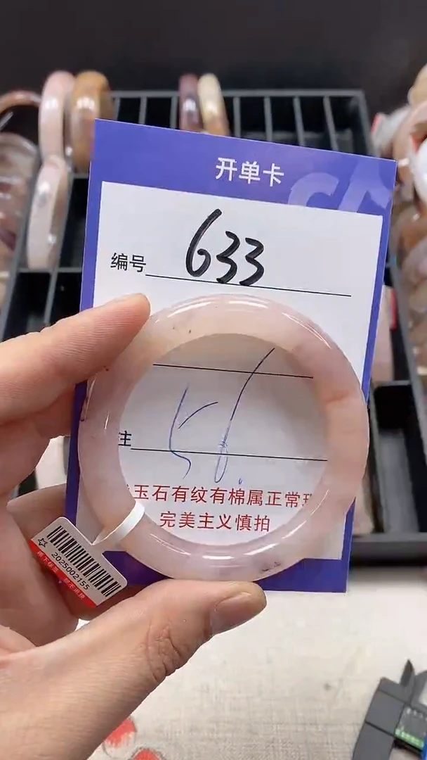 【闪购商品】石英质玉手镯未镶嵌633