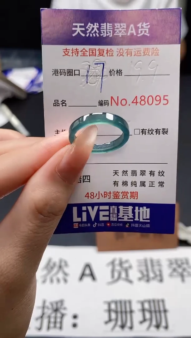 未镶嵌戒指翡翠天然A货翡翠8095
