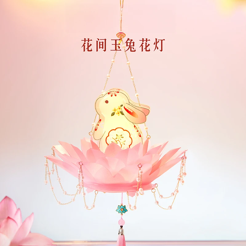 本宫好物花间玉兔花灯中秋节灯笼手工diy手提挂饰文创新年礼物