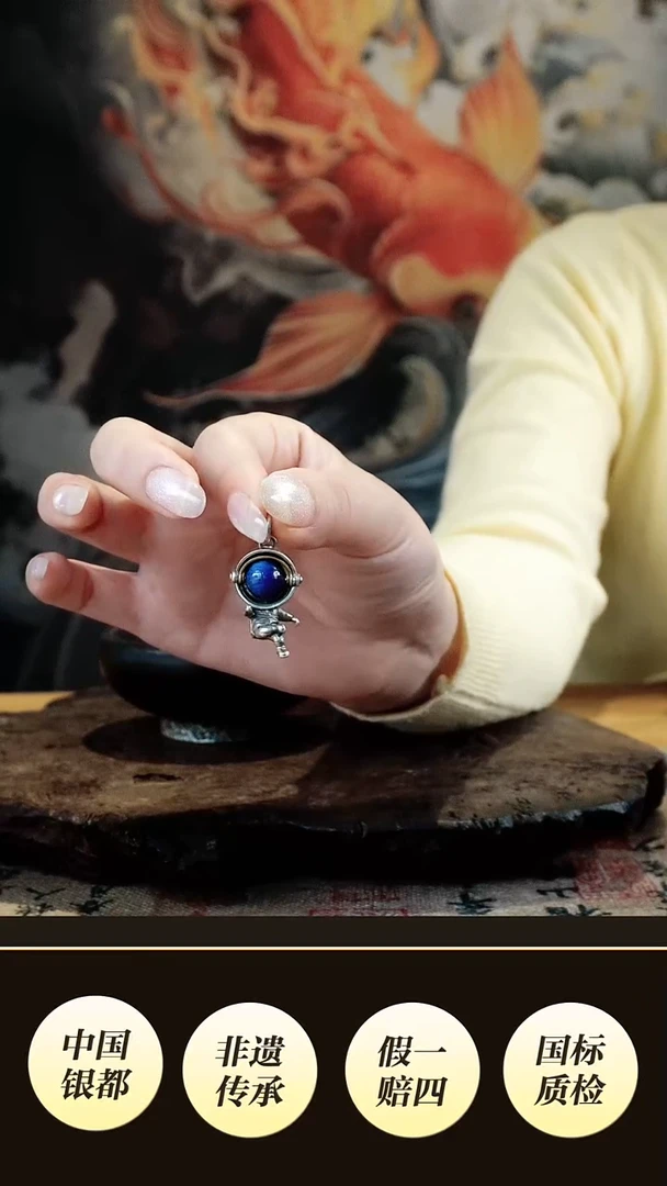 绿泥愿*境秋 太空人吊坠设计