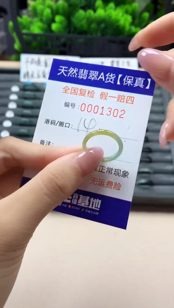 翡翠戒指未镶嵌天然001302