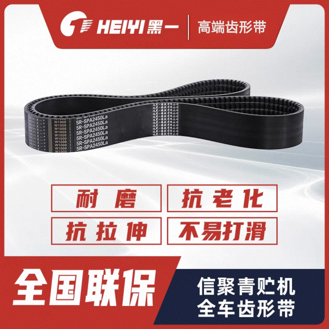 信聚青贮机青饲料收获机系列皮带黑一齿形