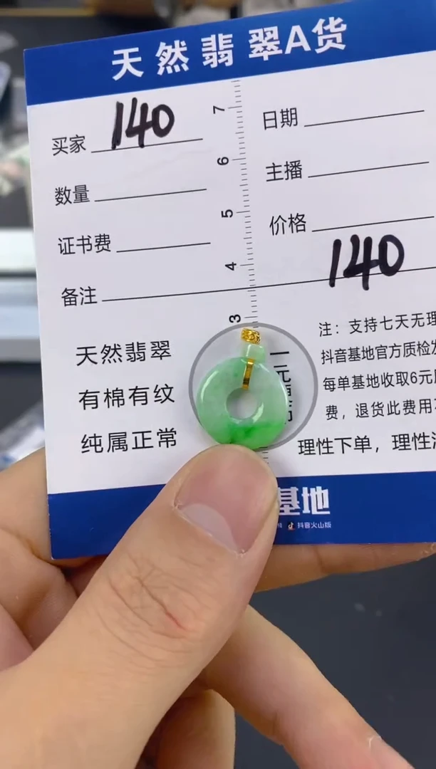 【闪购商品】翡翠颈饰18K金镶嵌天然A货翡翠