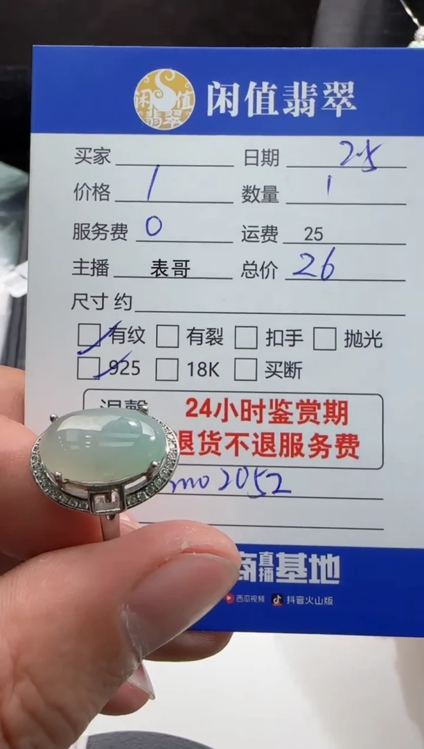 【闪购商品】翡翠戒指银S925镶嵌翡翠戒指