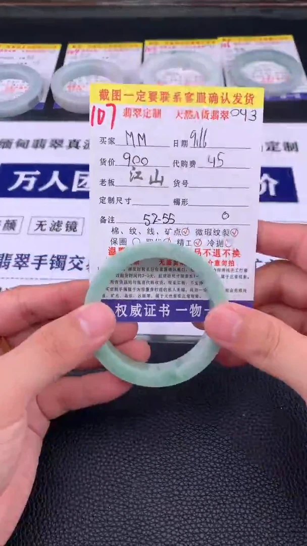 未镶嵌定制翡翠?****?107#手镯定制链接
