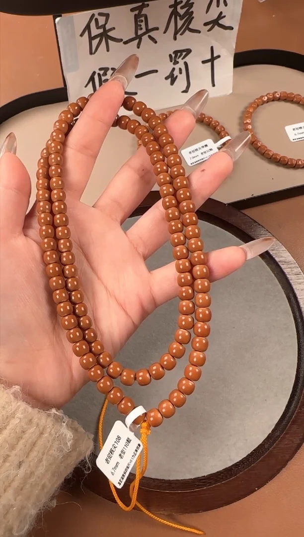 手串橄榄核6.7mm   老挝核尖  毕业级正三花  老型珠108长串