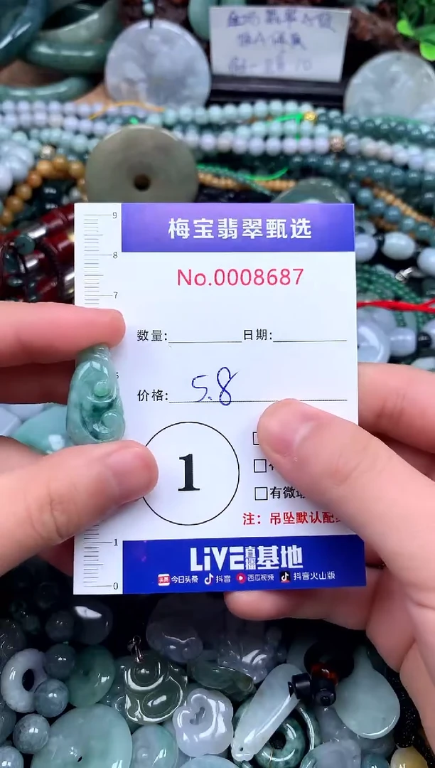 吊坠(不含链)未镶嵌翡翠5.8