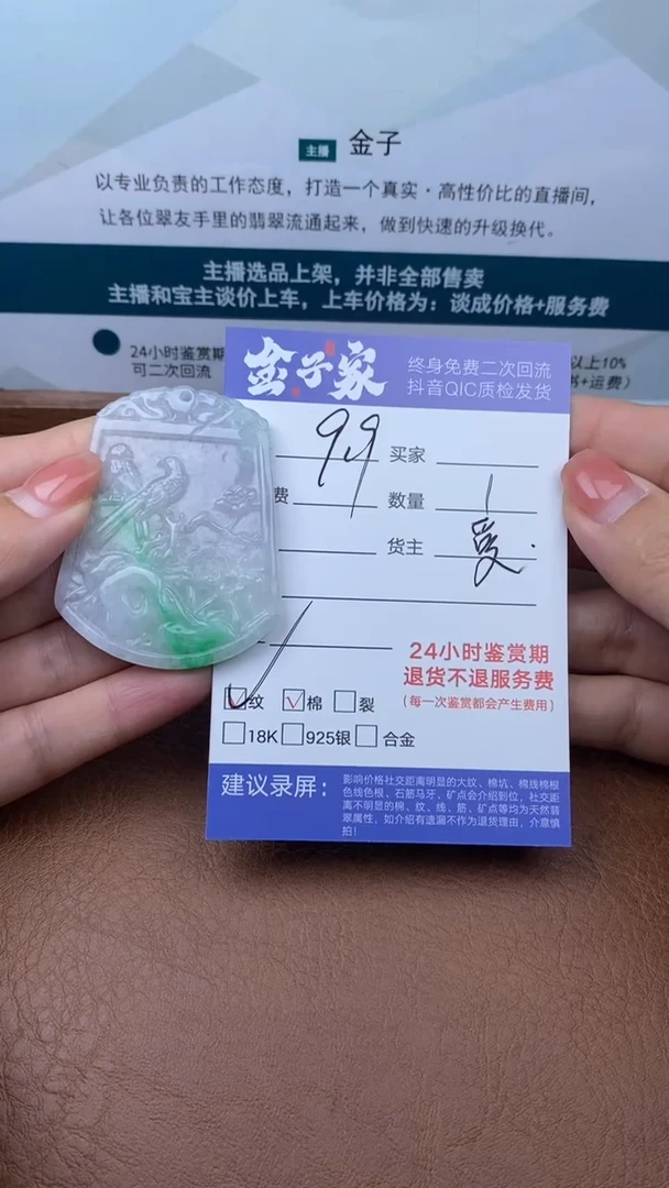 【闪购商品】翡翠颈饰未镶嵌504012314
