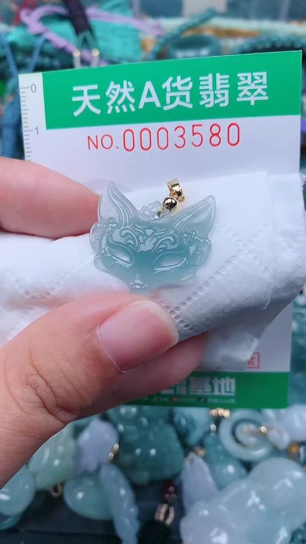 颈饰未镶嵌翡翠.0003580