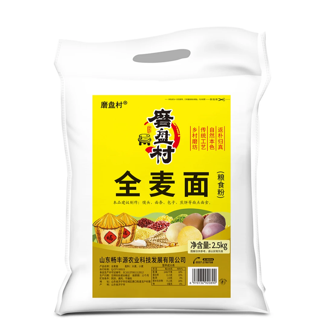 全麦面粉5斤小麦粉含麸皮杂粮面粗粮面粉馒头包子面包主食代餐