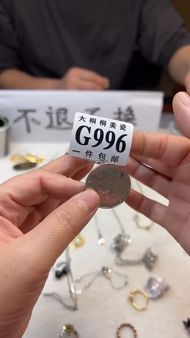 【闪购商品】杯大桐桐美瓷1号商品996