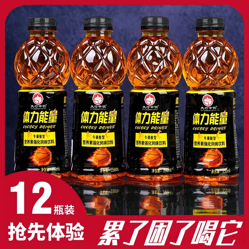 【累了困了喝它】体力能量饮料整箱350ml*12瓶运动消耗体力喝它