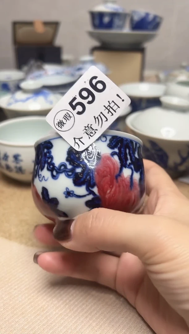 微瑕596，介意勿拍