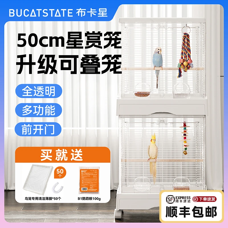 布卡星50星赏鸟笼虎皮玄凤鹦鹉笼横丝大号豪华别墅牡丹专用鸟笼子