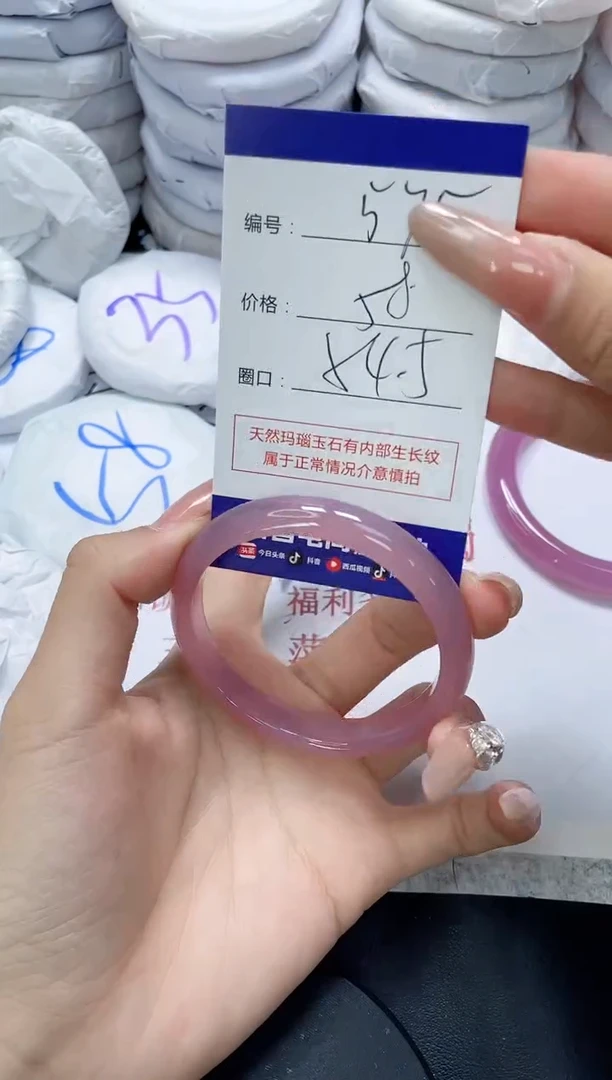 未镶嵌手镯玛瑙/玉髓575