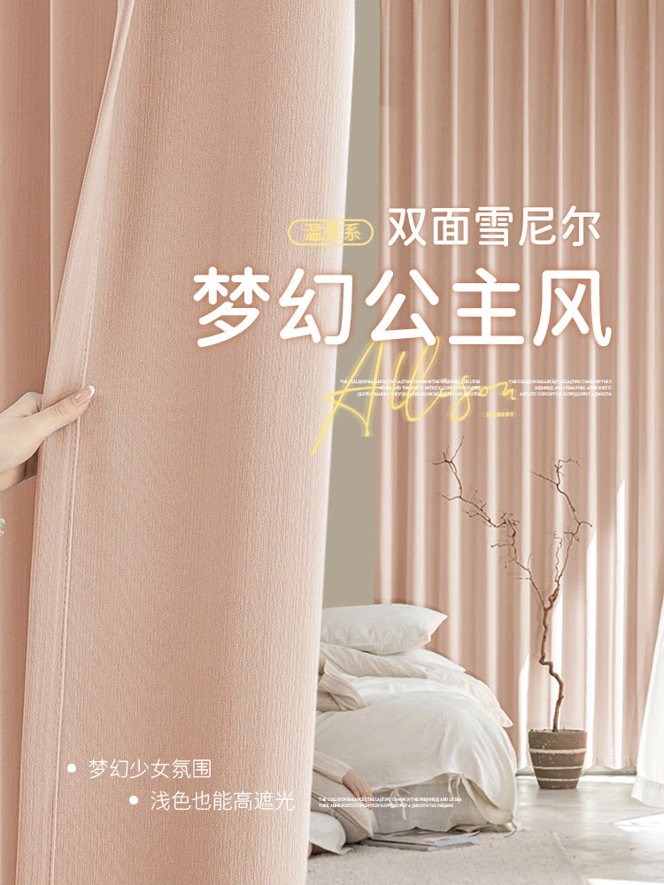 双面雪尼尔奶油风窗帘卧室高级感轻奢现代简约客厅全遮光2025新款