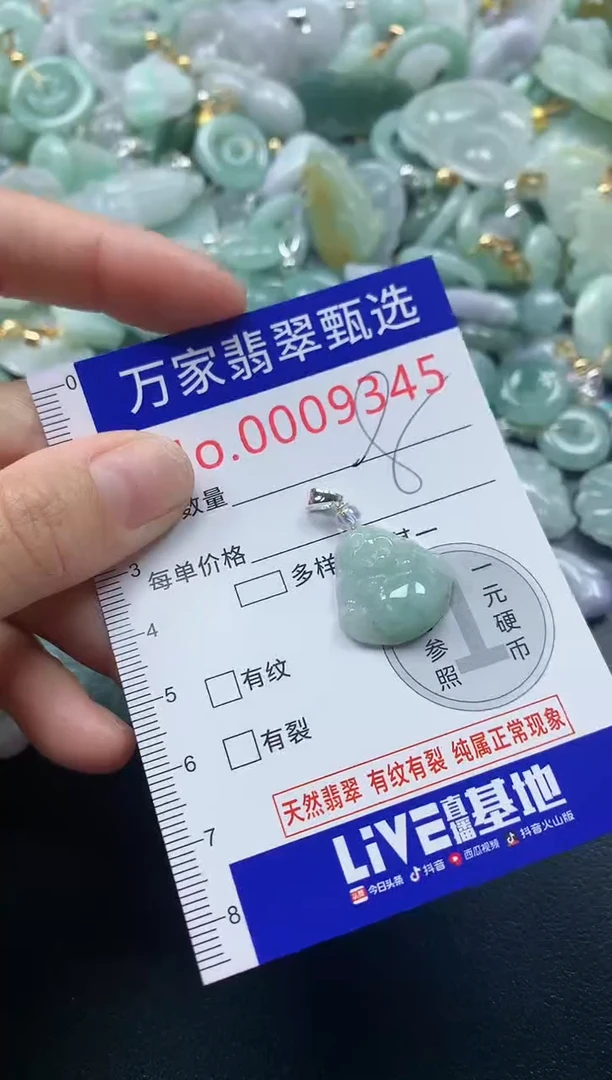 吊坠(不含链)未镶嵌翡翠9345