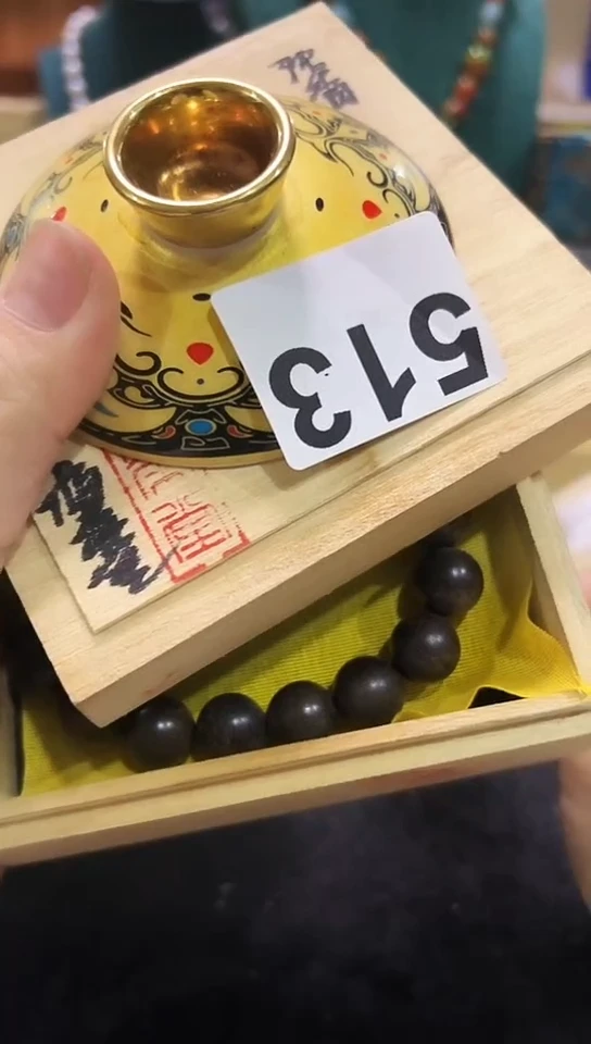 【闪购商品】513