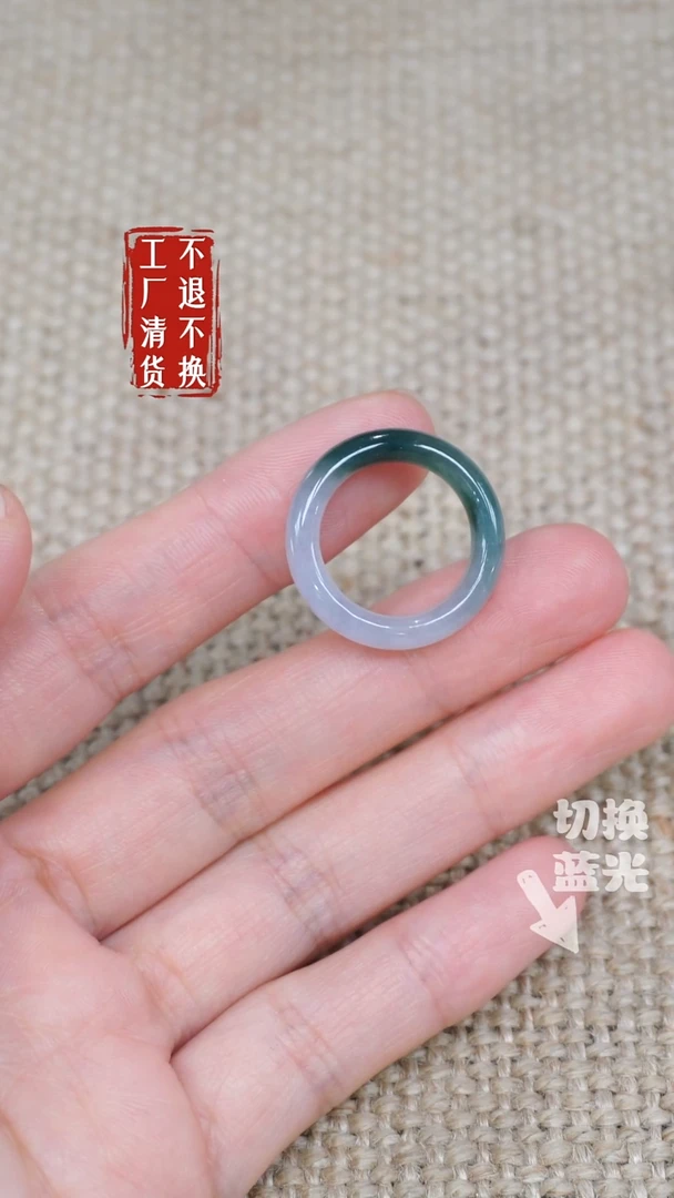 翡翠戒指未镶嵌4工厂抛货 不退不换棉纹
