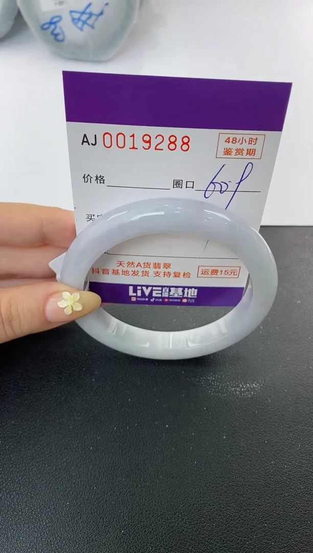 未镶嵌手镯翡翠天然A货翡翠