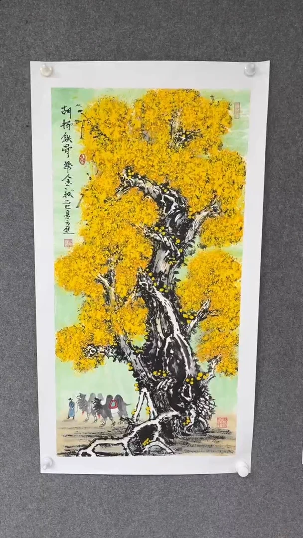 国画丁元进老师三尺整张