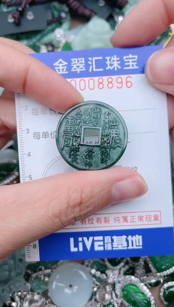 【闪购商品】翡翠颈饰未镶嵌8896......1