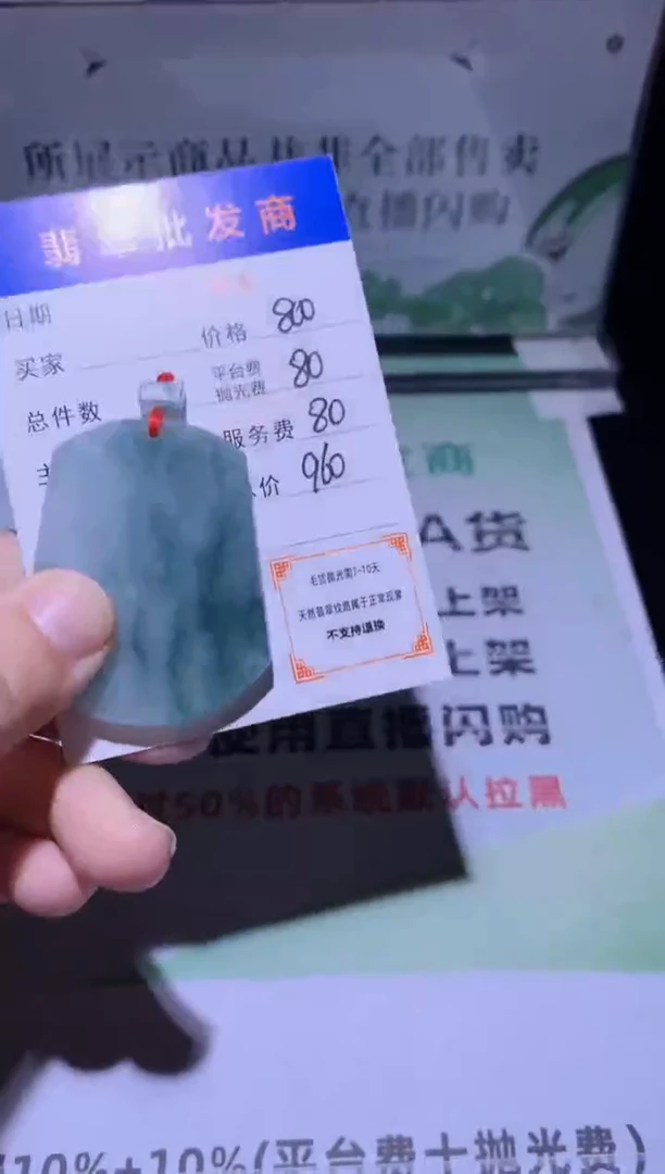 未镶嵌定制翡翠毛货-不退不换