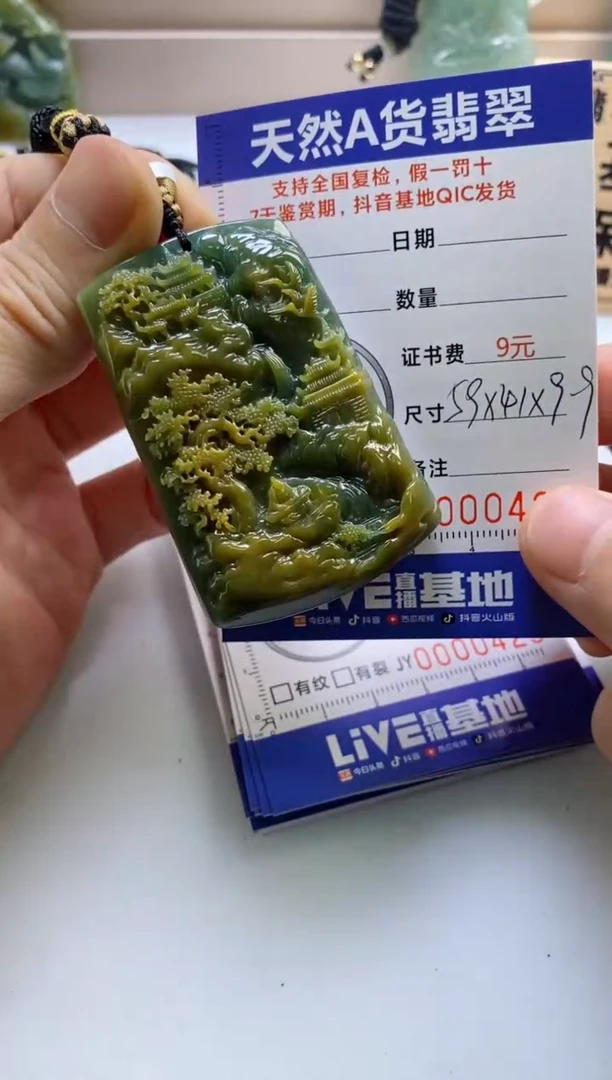 颈饰未镶嵌翡翠