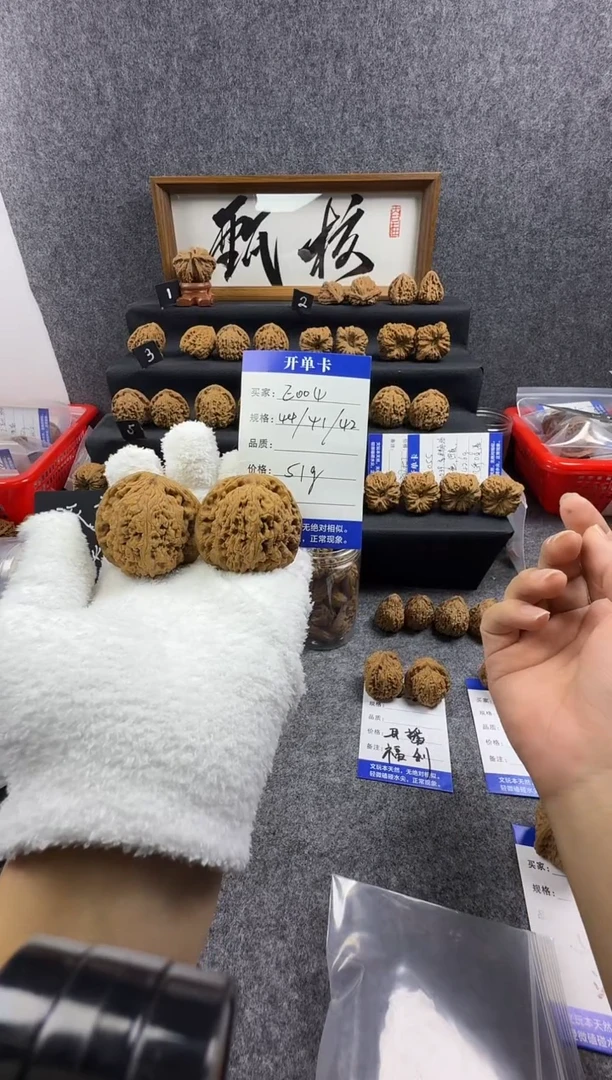 把件文玩核桃E004 44尺/51g矮桩球