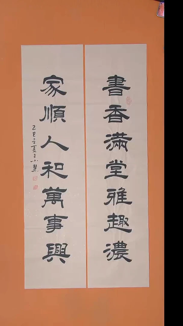 书法王老师书法作品陕西西安
