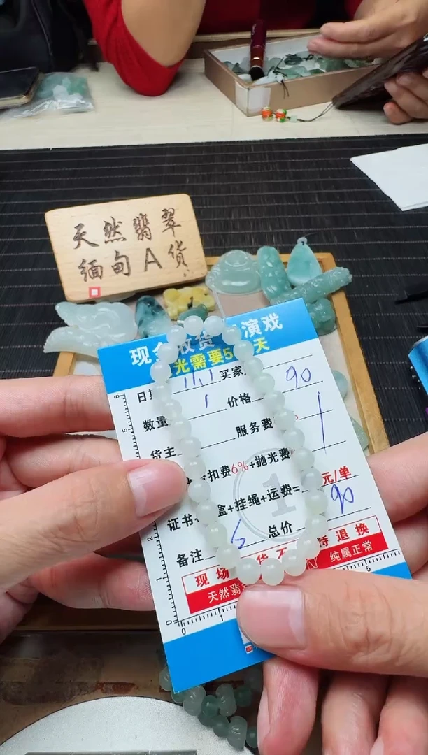 未镶嵌定制翡翠喜****人0097789516