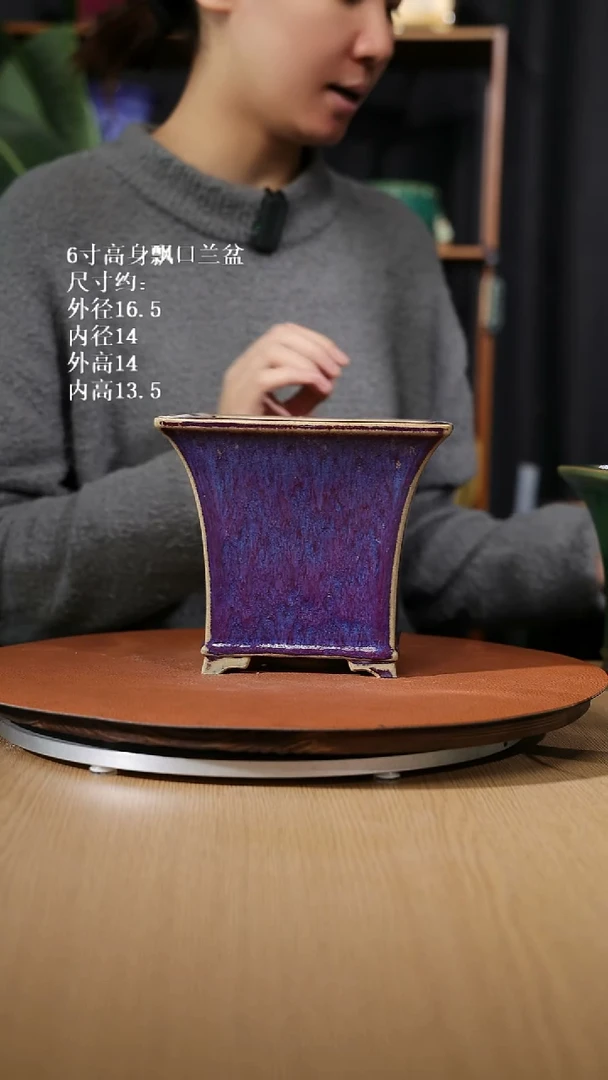 【石湾花盆】6寸高身飘口兰盆627